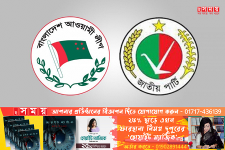 রাতে আবার আওয়ামী লীগের সঙ্গে জাপার বৈঠক