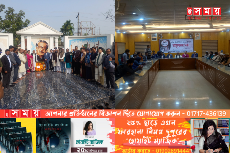 কেন্দুয়ায় শহীদ বুদ্ধিজীবী দিবস ২০২৩ইং পালন করা হয়