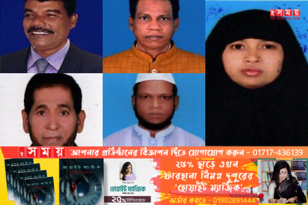 ঢাকা-১৯ এর ৫ প্রার্থী ফিরে পেলেন বৈধতা