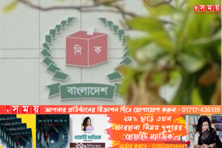নাটোরে ৫ প্রার্থীর প্রার্থীতা প্রত্যাহার