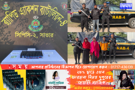 আশুলিয়া-ধামরাইয় পৃথক স্থান থেকে ফেনসিডিলসহ গ্রেফতার ৪
