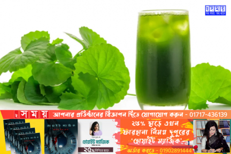 পেটের সমস্যা দ্রুত কমায় থানকুনি পাতা