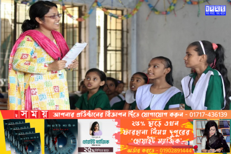 প্রাথমিকের শিক্ষক নিয়োগের ফল নিয়ে যা জানালো মন্ত্রণালয়