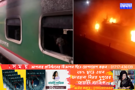 যাত্রীবেশে উঠেই ট্রেনে আগুন- সালাহ উদ্দীন