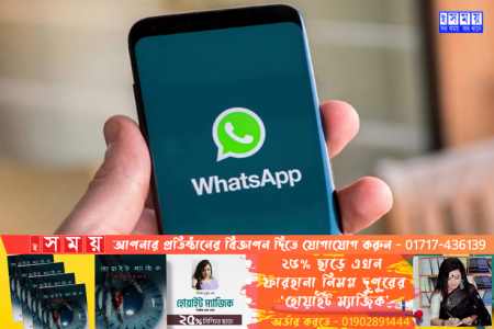২০২৩ সালে যত দুর্দান্ত ফিচার এনেছে হোয়াটসঅ্যাপ