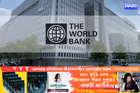 ২০২৪ সালে বাংলাদেশের রেমিট্যান্স প্রবাহ হবে ২৩ বিলিয়ন ডলার- বিশ্বব্যাংক
