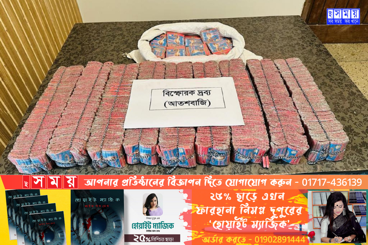 রাজধানীতে বিপুল পরিমাণ বিস্ফোরকদ্রব্য উদ্ধার
