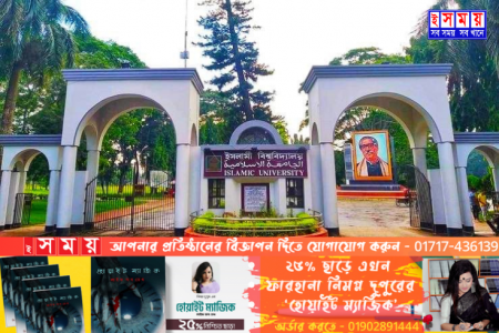 ইবি,১২ দিনের শীতকালীন ছুটিতে খোলা থাকছে হল