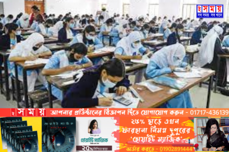 ২০২৪ সালের এসএসসি পরীক্ষা শুরু হবে ১৫ ফেব্রুয়ারী 