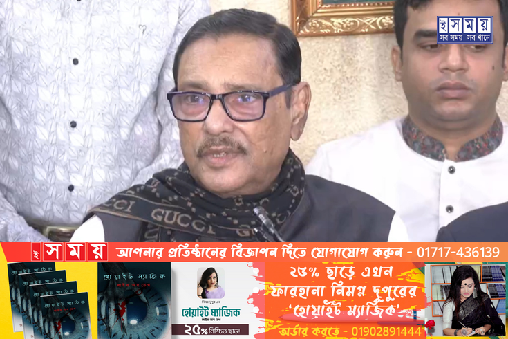 তারেকের কথায় সাড়া দিলে বিএনপির আম-ছালা সব যাবে: কাদের
