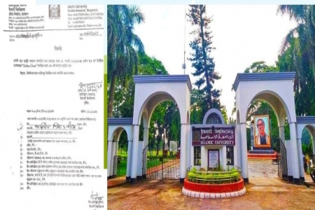 ইবিতে সাপ্তাহিক অনলাইন ক্লাস বাতিল ঘোষণা