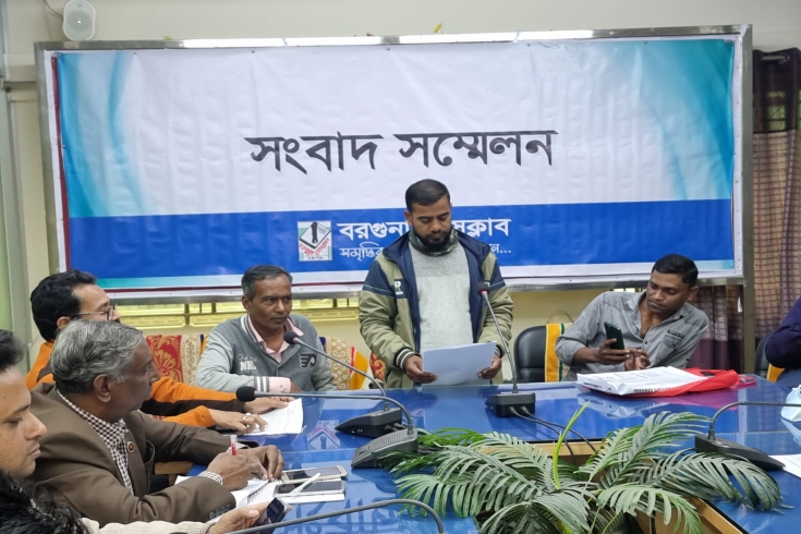 বরগুনায় প্রতিপক্ষের মামলা থেকে বাঁচতে সংবাদ সম্মেলন
