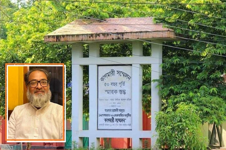ভাসানীর ঐতিহাসিক কীর্তি ৫৭'র কাগমারী সম্মেলন