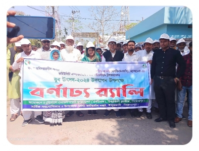 ইন্দুরকানিতে এসডিএফ’র আয়োজনে সাসটেইনেবল কোম্পাল এন্ড মেরিন ফিশারিজ অর্কেষ্ট-ক্রিম এক পি-৩ এর আওতায় দিন ব্যাপি যুব উৎসব-২০২৪. অনুষ্ঠিত।