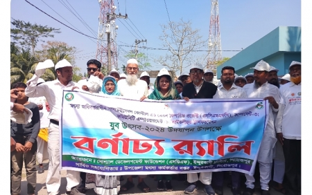 ইন্দুরকানীতে সোশ্যাল ডেভলপমেন্ট ফাউন্ডেশন ও মৎস্য অধিদপ্তরাধীন সাসটেইনেবল কোস্টাল এন্ড মেরিন ফিশারিজ প্রজেক্ট এর আওতায় যুব উৎসব-২০২৪ উদযাপন।