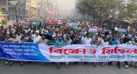 রাজধানীতে জামায়াতের বিশাল বিক্ষোভ মিছিল ও সমাবেশ। 