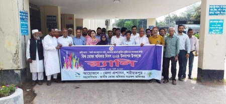শরীয়তপুর জেলায় যথাযোগ্য মর্যাদায় পালিত হলো বিশ্ব ভোক্তা-অধিকার দিবস ২০২৪।