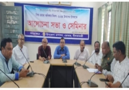 ডোমারে বিস্ব ভোক্তা অধিকার দিবস উপলক্ষে আলোচনা। 