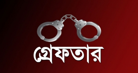 পূর্বের র্স্ত্রীর সঙ্গে বিশেষ মুহূর্তের ছবি ছড়িয়ে গ্রেপ্তার