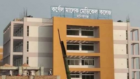  মানিকগঞ্জের কর্নেল মালেক মেডিকেল কলেজে ধর্ম নিয়ে কটূক্তি করায় ডাক্তারকে প্রত্যাহার