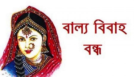 পীরগনজ  বাল্য বিবাহ  আসর  থাকি  কাজি সহ আটক  ৫জন