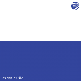 বরগুনার আমতলীতে  চলাচলের  রাস্তার বেহাল দশায়!  ভোগান্তির চরমে