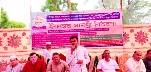 সুবিধাবঞ্চিত পরিবারকে ইফতার সামগ্রী দিলেন কেএসডিও