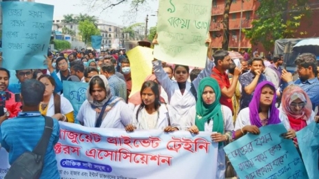 ইন্টার্ন চিকিৎসকদের ৪দফা দাবিসহ ৪৮ ঘন্টার কর্মবিরতির ঘোষণা। 