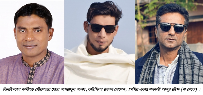 ঝিনাইদহে পৌরসভার মেয়র এমপির পিএস কাউন্সিলর সহ ১৪ জনের নামে থানায় মামলা  