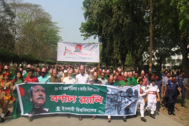 ইবিতে মহান স্বাধীনতা ও জাতীয় দিবস উদযাপন 
