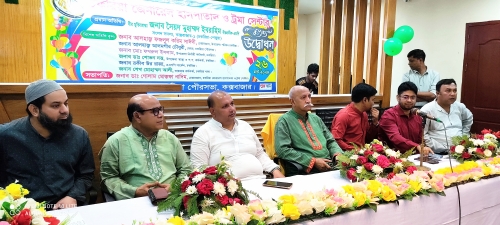 শুভ উদ্বোধন চকরিয়া জেনারেল হাসপাতাল এন্ড  ট্রমা সেন্টার।
