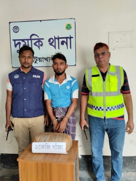  ২ কেজি গাঁজাসহ ১ জন মাদক ব্যবসায়ী আটক!