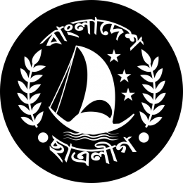 ছাত্রলীগের এক নেতার বিরুদ্ধে ছিনতাই-মারধরের অভিযোগ কর্মীর, নেতার পাল্টা অভিযোগ