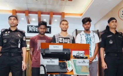 শরীয়তপুরের নরীয়ায় জাল টাকা তৈরির মেশিন সহ ০৪ জন আটক।