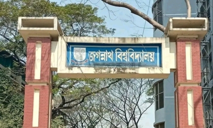জবির এক শিক্ষক স্থায়ী, আরেকজন সাময়িক বরখাস্ত