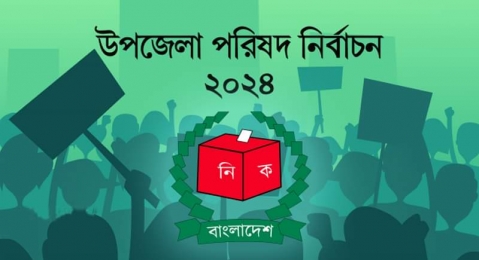 রাজস্থলী উপজেলা পরিষদ নির্বাচন ২১ মে।