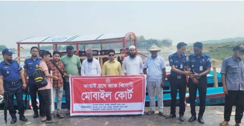 কাপ্তাই হ্রদে জাক বিরোধী মোবাইল কোর্টের অভিযানে ৩টি অবৈধ জাক অপসারণ