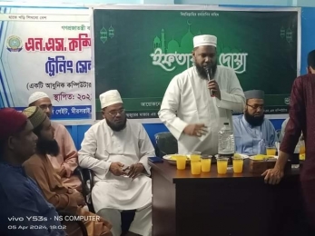 এন.এস কম্পিউটার এন্ড ট্রেনিং  সেন্টারের ইফতার ও দোয়া মাহফিল