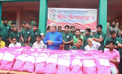 ফুলকার চর আদর্শ যুব সমাজের উদ্যোগে ঈদ উপহার সামগ্রী বিতরণ