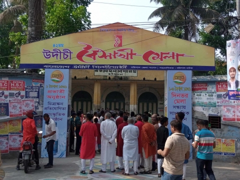 বরিশালে বর্ণাঢ্য আয়োজনে পালিত হচ্ছে বাংলা নববর্ষ ১৪৩২   