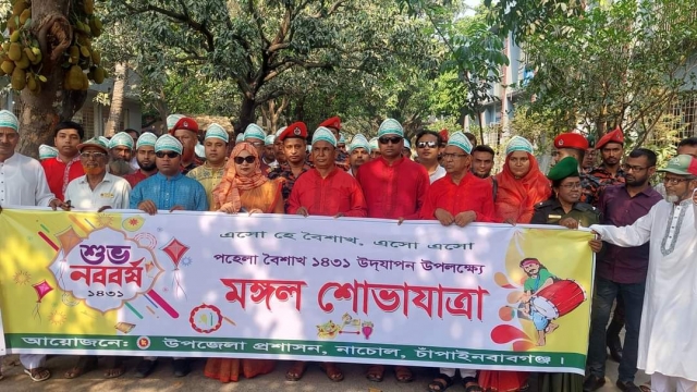 নানা আয়োজনের মধ্যে দিয়ে নাচোলে বাংলা নববর্ষ পালিত। 