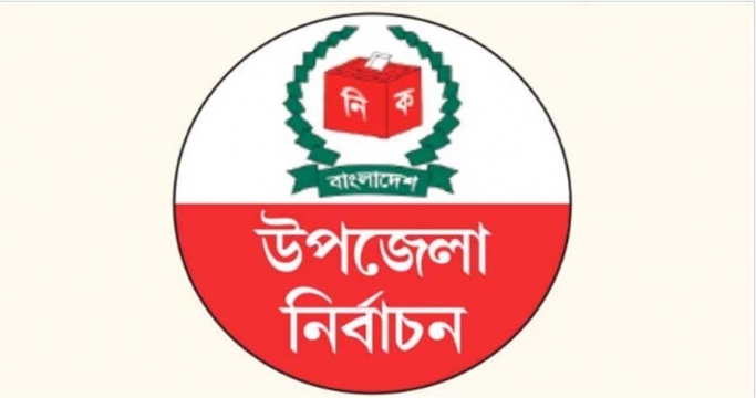 কালীগঞ্জ উপজেলা পরিষদ নির্বাচনে ১৪ প্রার্থীর মনোনয়নপত্র জমা