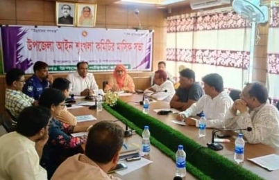 নাচোল উপজেলায় আইন শৃঙ্খলা কমিটির মাসিক সভা অনুষ্ঠিত। 