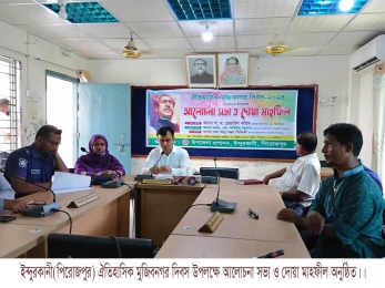 ইন্দুরকানীতে ঐতিহািসক মুজিবনগর দিবস পালিত।