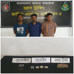 হেরোইন সহ ০৩ জন মাদক ব্যবসায়ী র‌্যাবের হাতে আটক