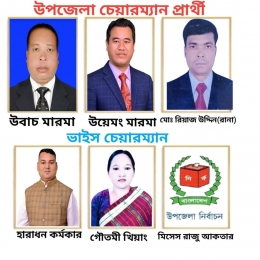 রাজস্থলী উপজেলা পরিষদ নির্বাচনে ৬ প্রার্থীর মনোনয়ন পত্র জমা