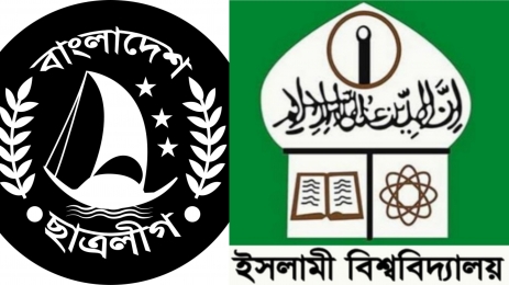 ৬ টি নির্দেশনা সহ বৃক্ষরোপণ কর্মসূচি হাতে নিলো ইবির শাখা ছাত্রলীগ 