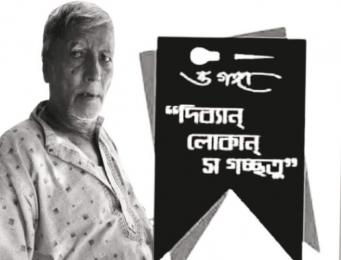 বাঙ্গালহালিয়াতে সুধীর বিশ্বাসের মৃত্যুতে বিভিন্ন মহলের শোক প্রকাশ। 