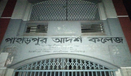 কলেজে ফর্ম ফিলাপের নামে অতিরিক্ত টাকা আদায়