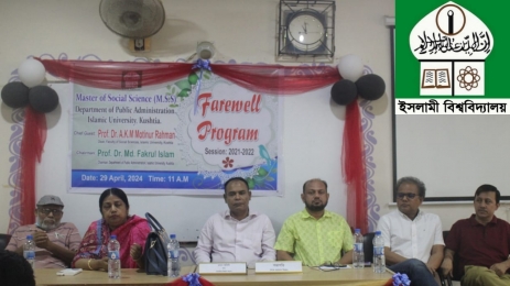 ইবির লোক প্রশাসন বিভাগের স্নাতকোত্তর শিক্ষার্থীদের বিদায় অনুষ্ঠান